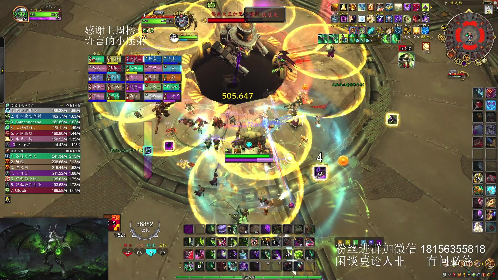 【2025-03-18 00点场】许言0407：许老板：恶魔猎手大秘境团本
