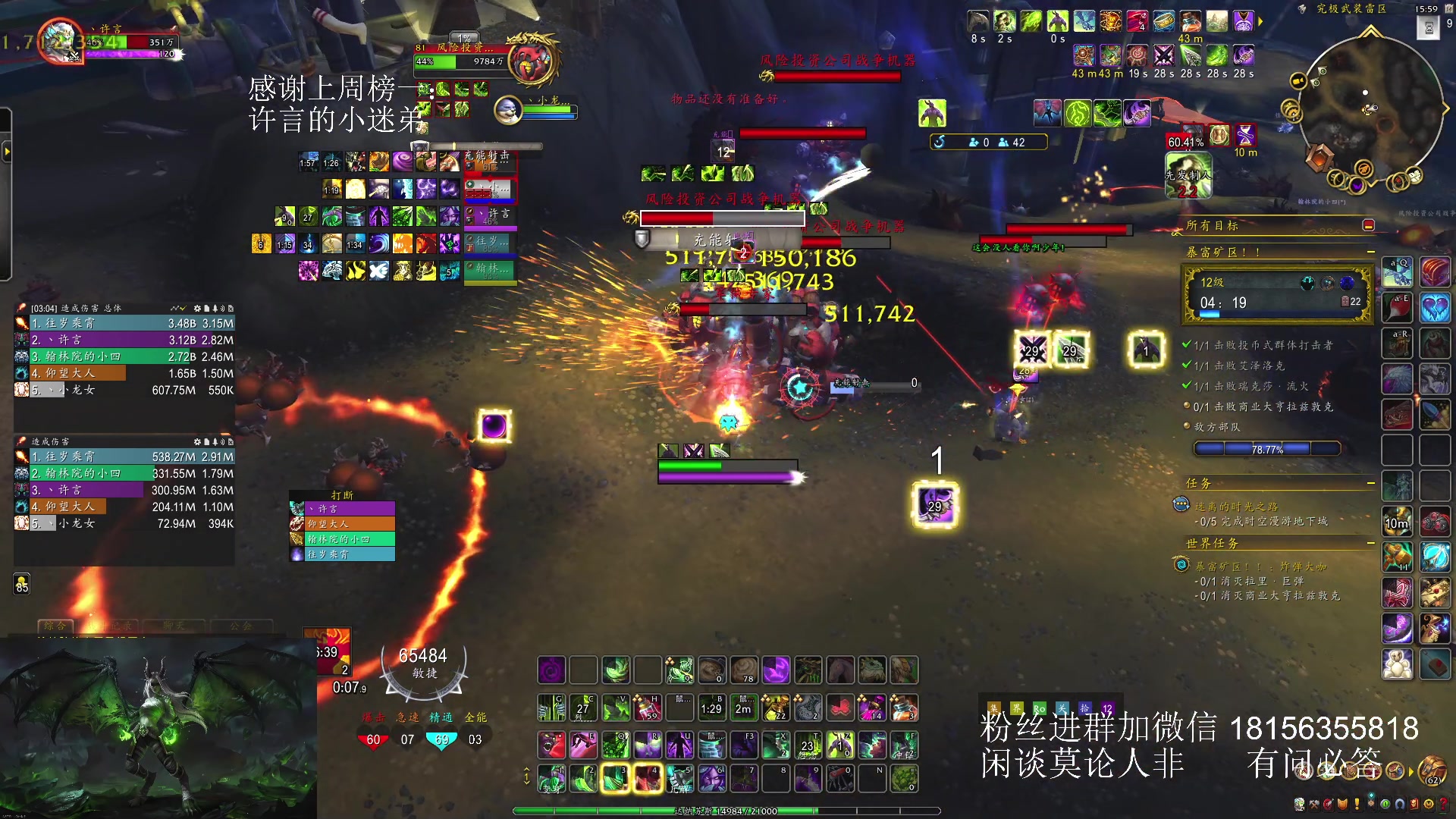 【2025-03-14 15点场】许言0407：许老板：恶魔猎手大秘境团本