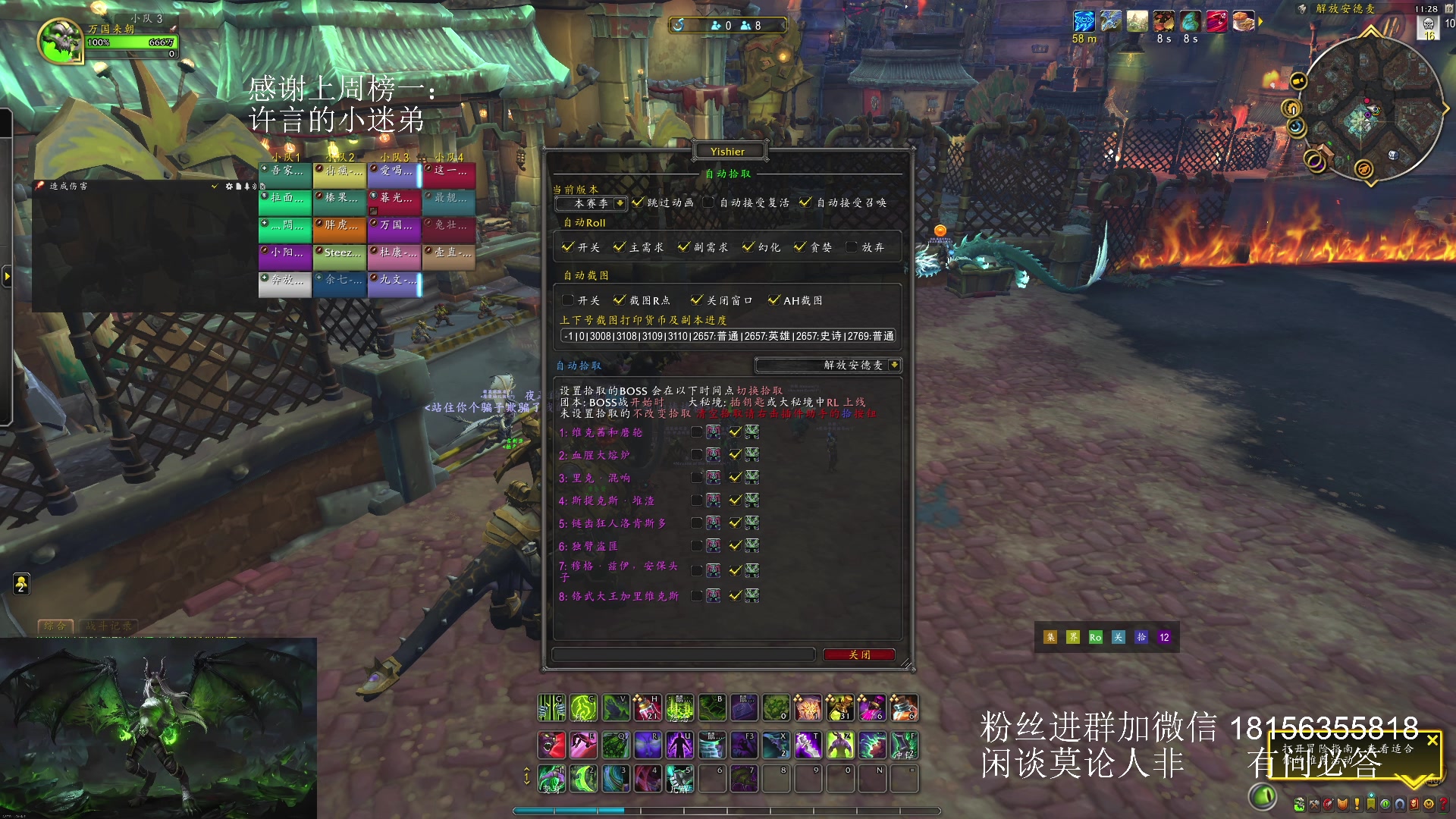 【2025-03-19 10点场】许言0407：许老板：恶魔猎手大秘境团本