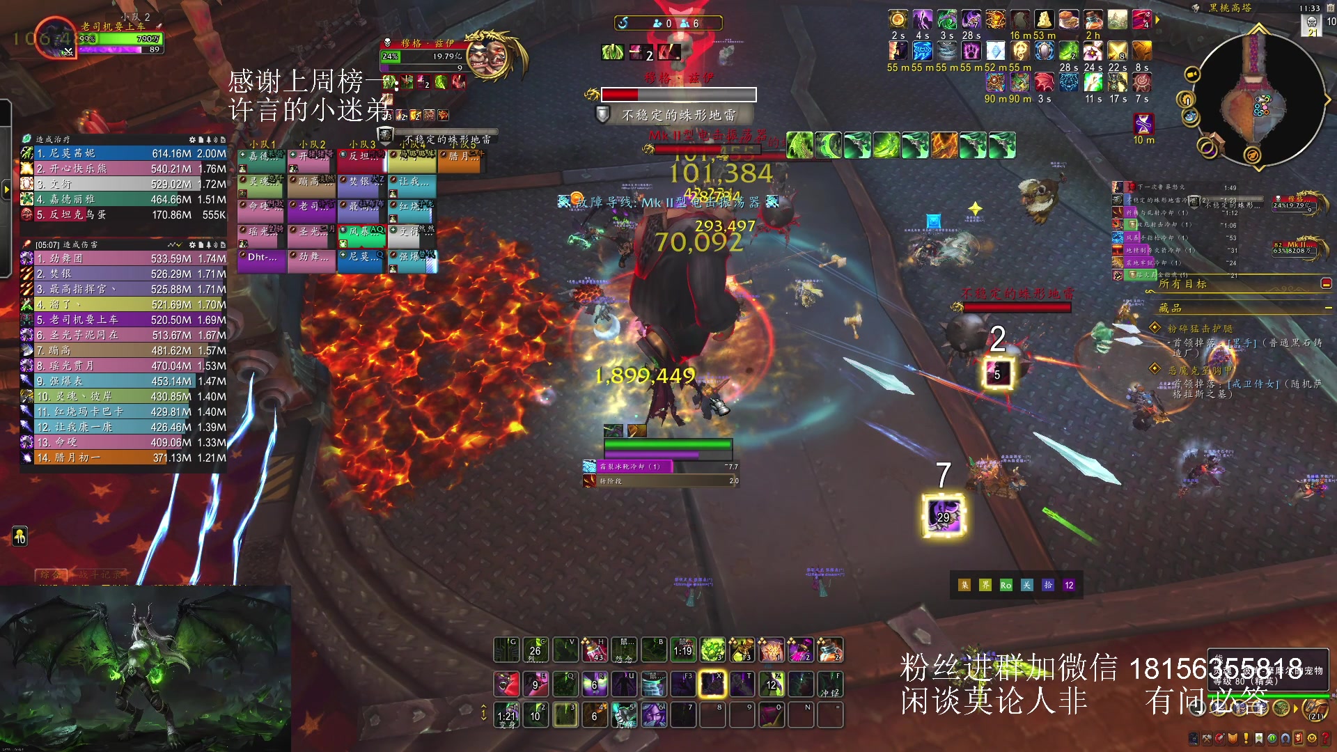 【2025-03-16 10点场】许言0407：许老板：恶魔猎手大秘境团本