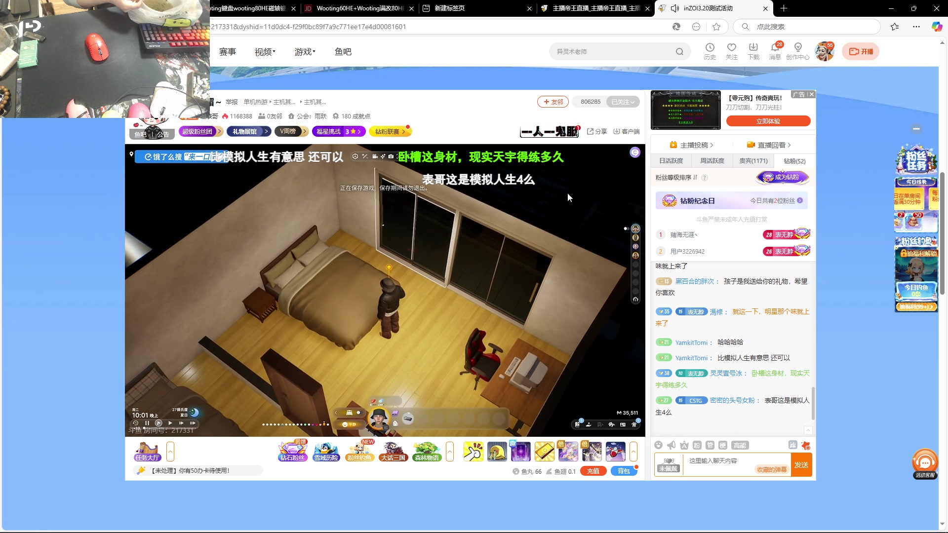 【2025-03-20 17点场】主播帝王：帝王游戏直播间
