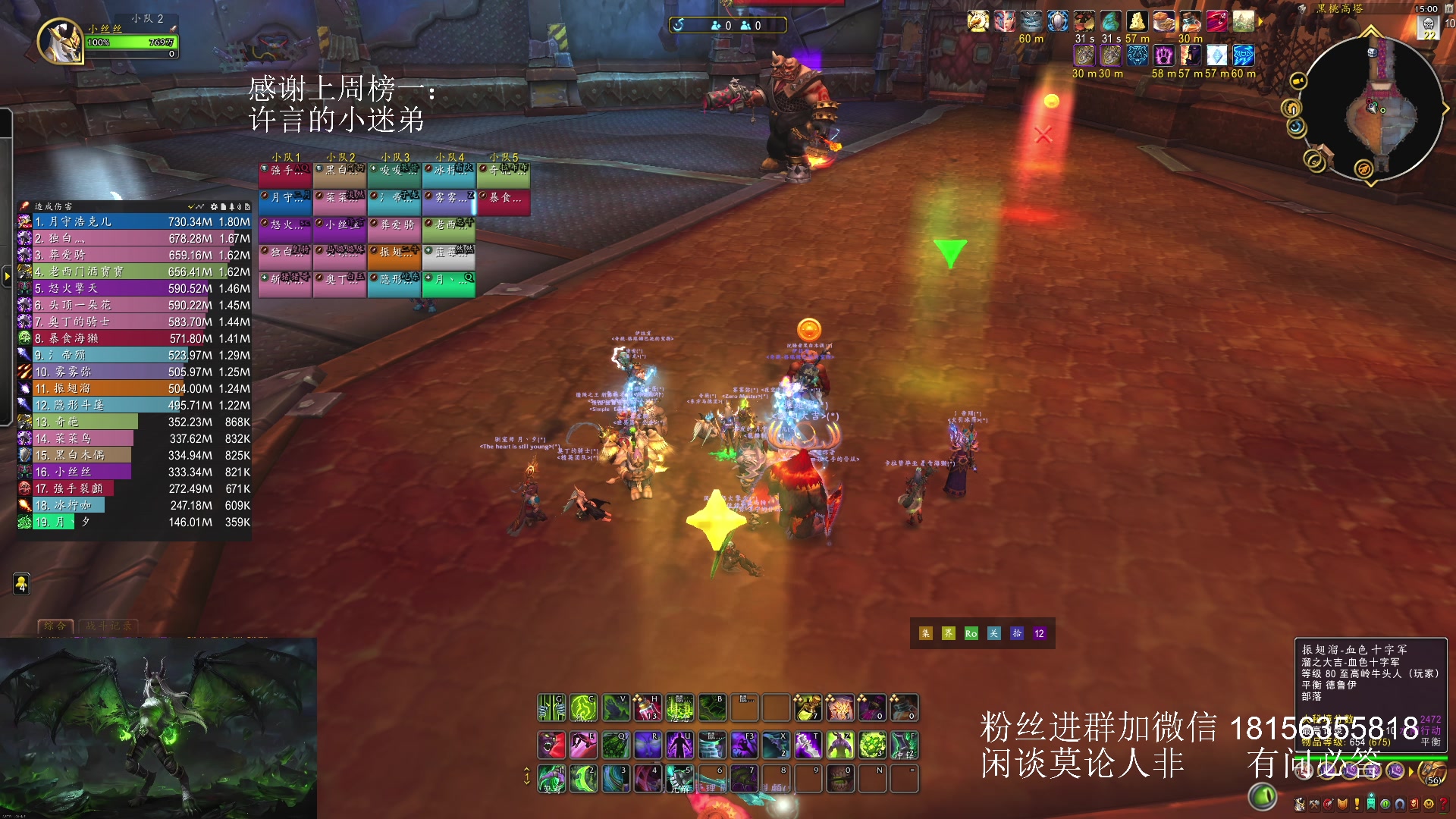 【2025-03-18 14点场】许言0407：许老板：恶魔猎手大秘境团本