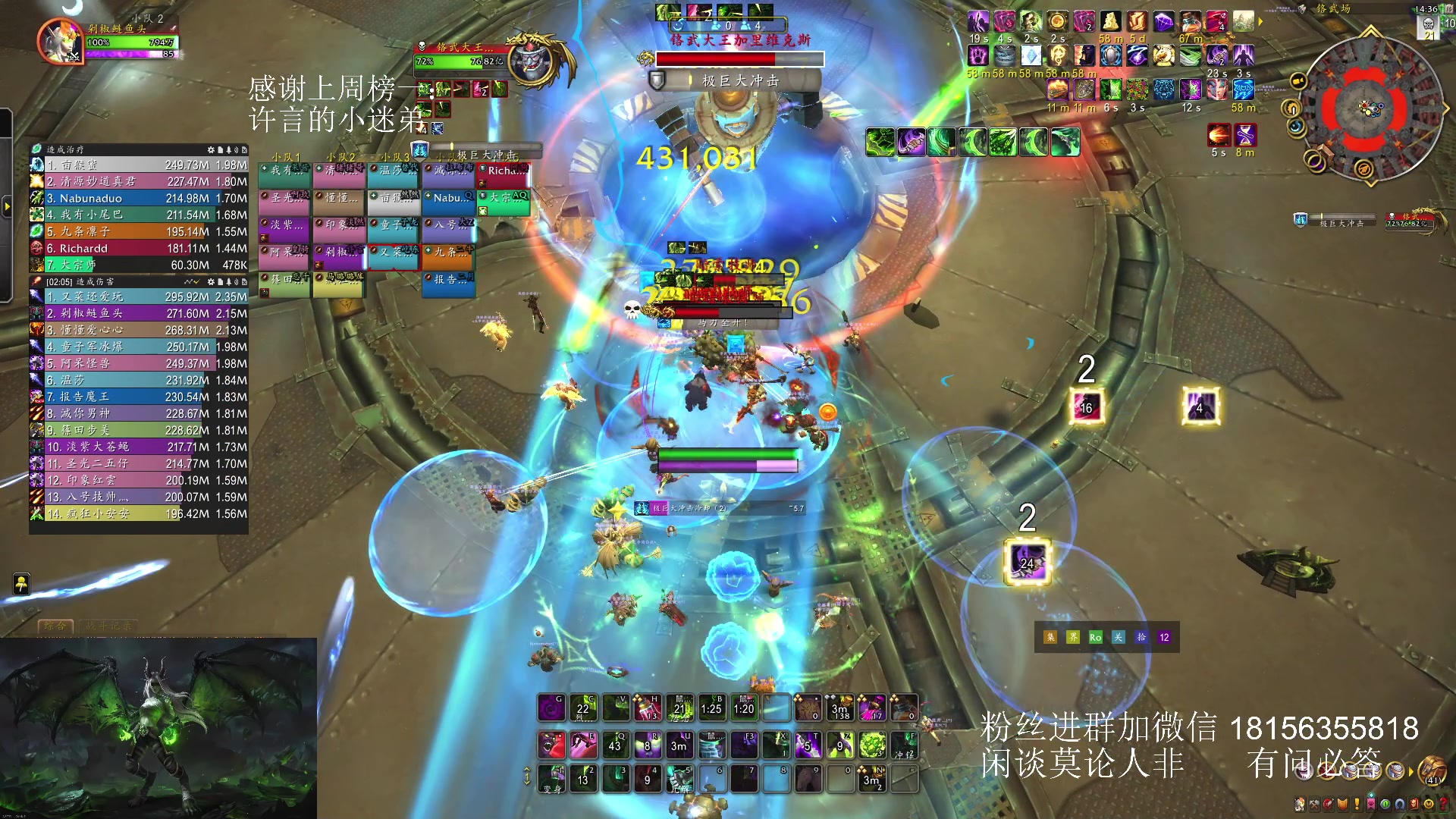 【2025-03-15 13点场】许言0407：许老板：恶魔猎手大秘境团本