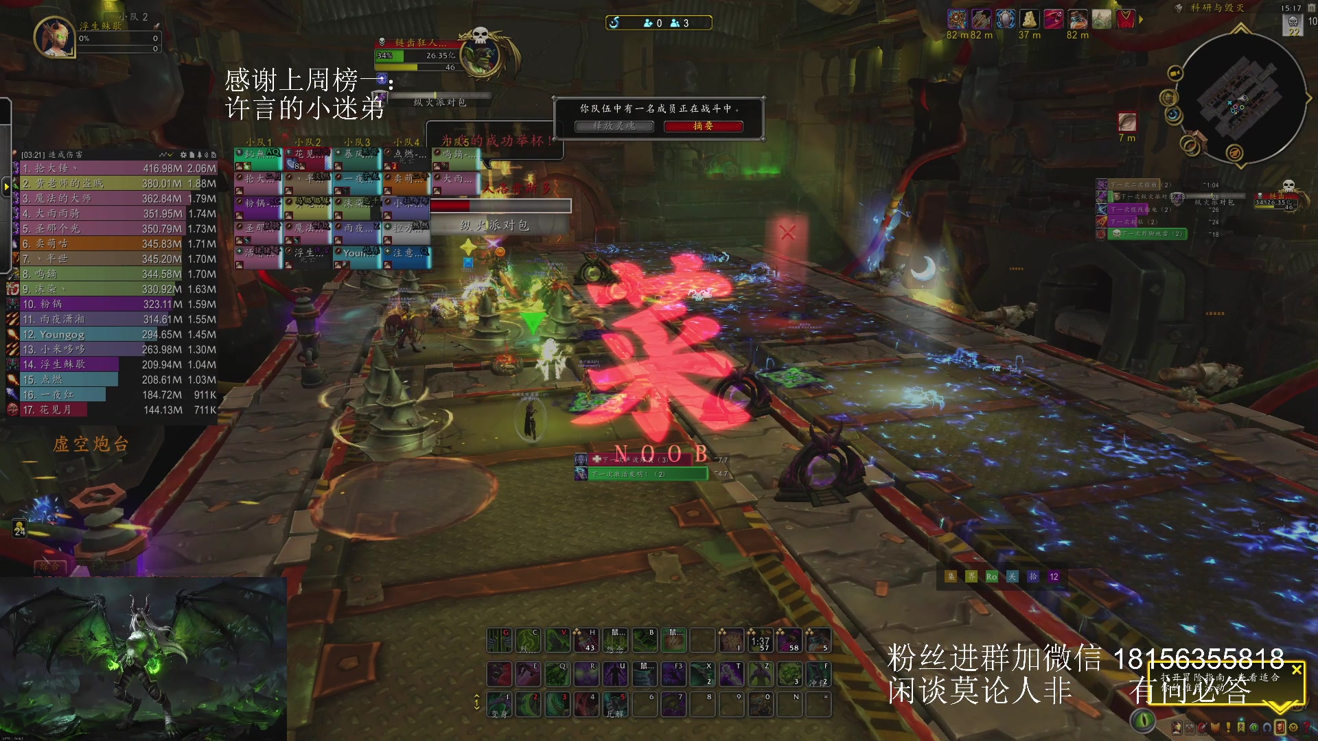 【2025-03-16 14点场】许言0407：许老板：恶魔猎手大秘境团本