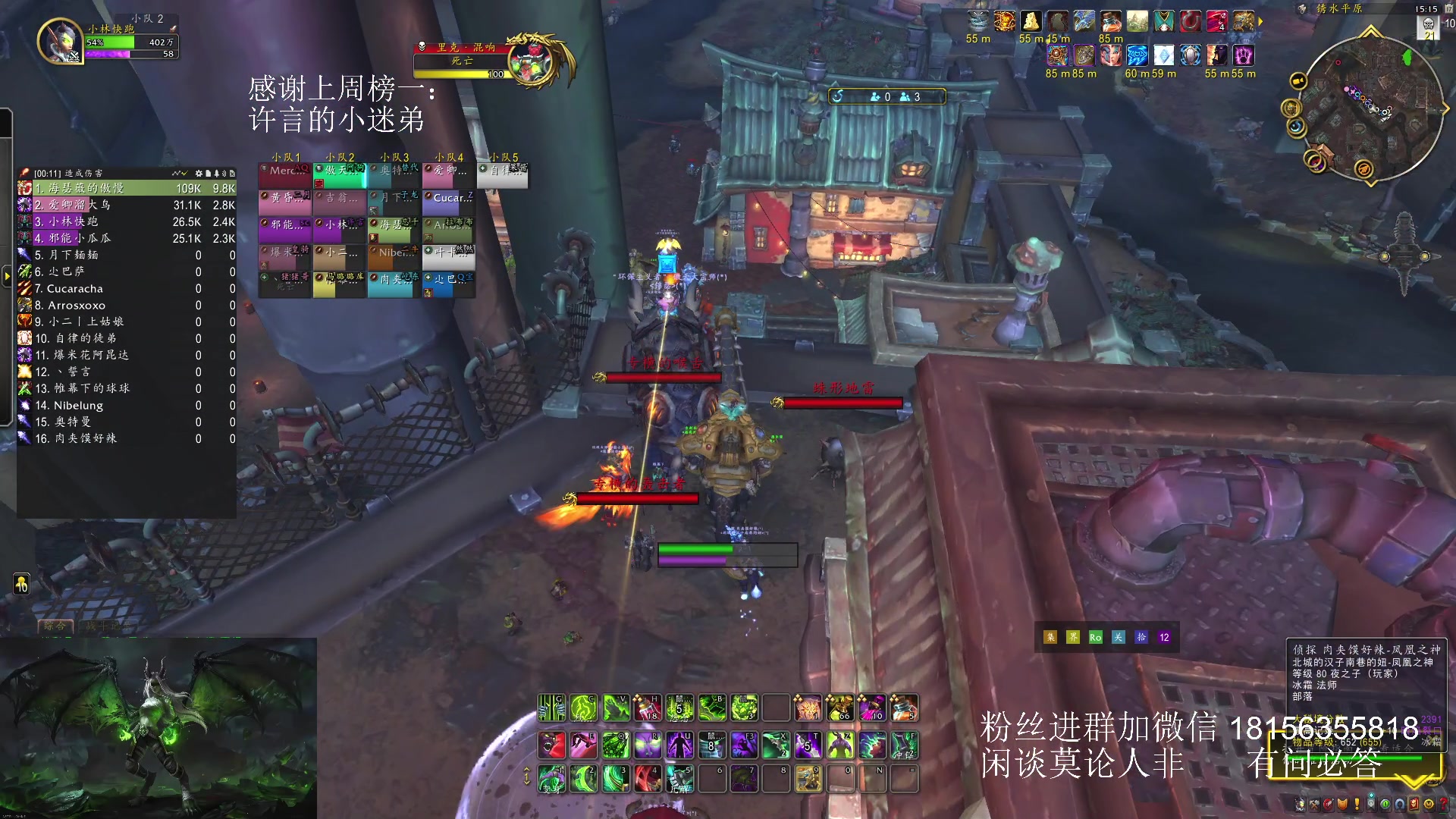 【2025-03-17 14点场】许言0407：许老板：恶魔猎手大秘境团本
