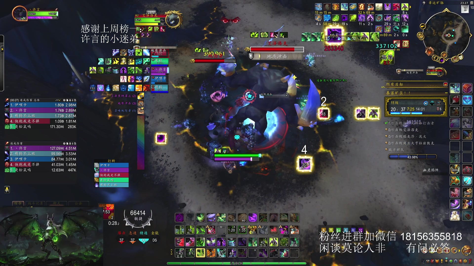 【2025-03-18 23点场】许言0407：许老板：恶魔猎手大秘境团本