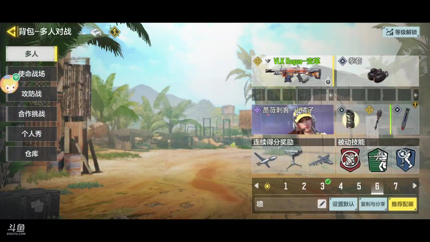 【2025-3-21 12点场】CODM聆风:六百六十六 9697695