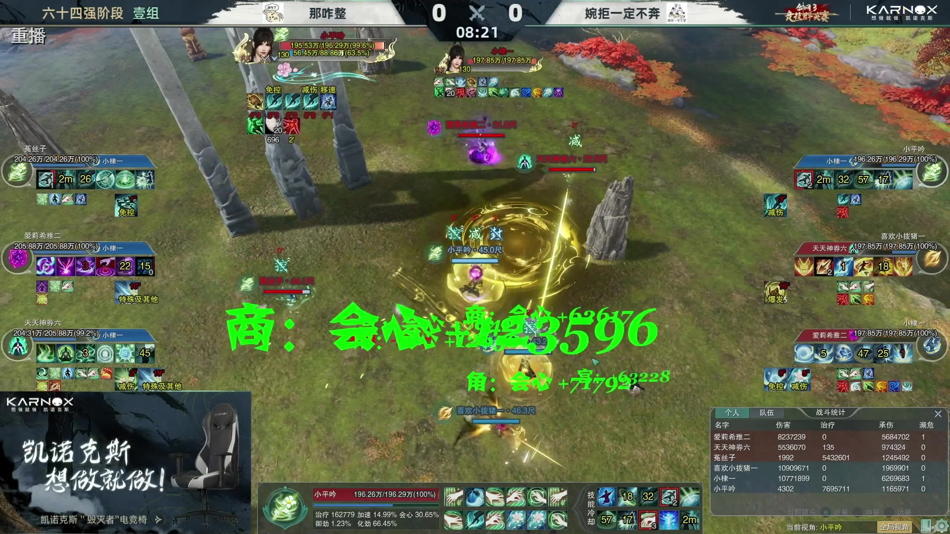 【2025-03-21 16点场】剑网3官方直播：《剑网3》竞技群英赛64强壹组