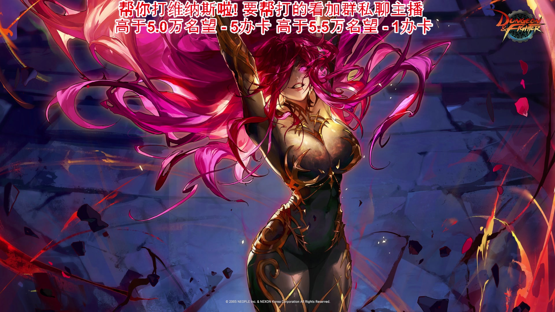 【2025-03-20 21点场】剑王不是WNM：高于5万名望办卡打维纳斯, 可提问弓箭手