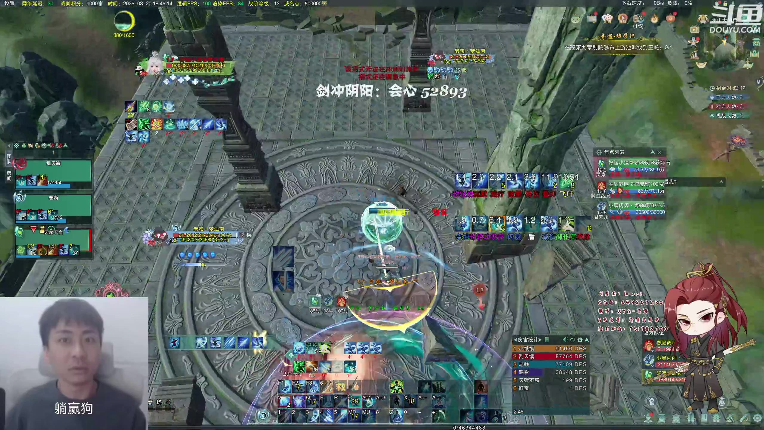 【2025-03-20 18点场】讲道理的清儒：【清儒】热血剑凌