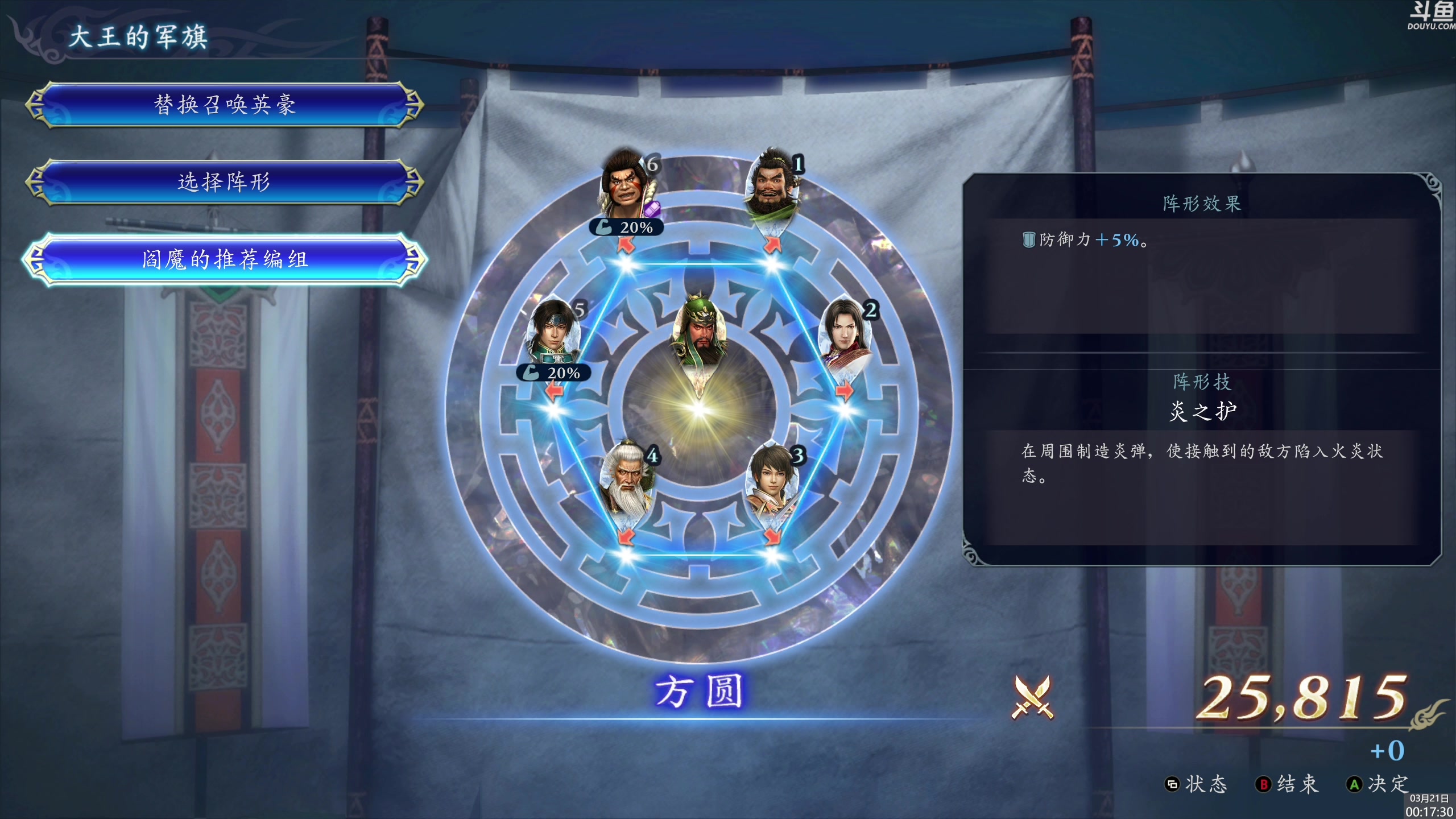 【2025-03-20 23点场】神隐的直播间：神隐：无双深渊
