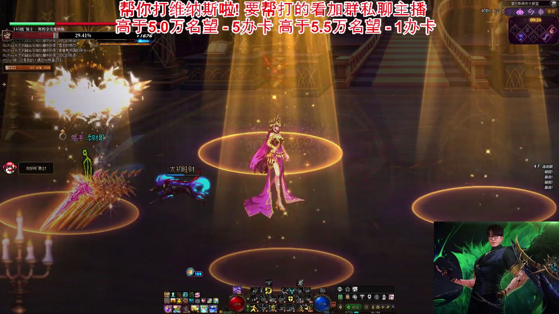【2025-03-13 21点场】剑王不是WNM：办卡打维纳斯，可提问重泉弓箭手一切