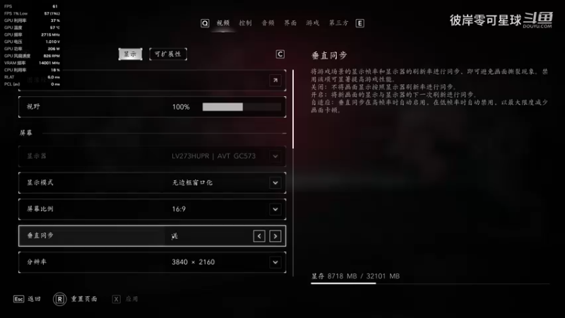 刺客信条：影 000 9800X3D 5090D 简单画质帧数测试