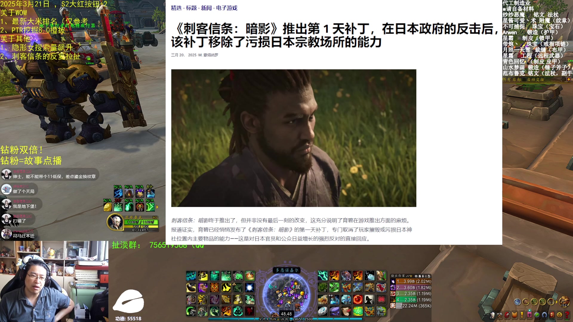 【2025-03-21 08点场】AC绅士向：绅：橙披回归，大米排名，以及乐子