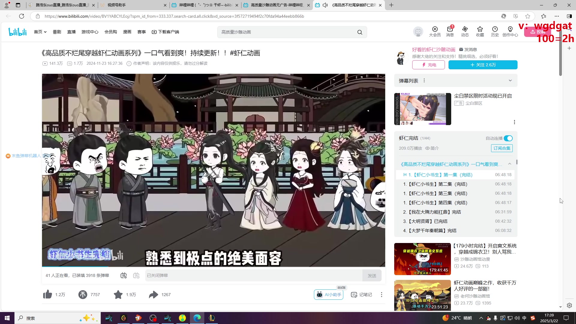 【2025-03-22 17点场】路浩东ouo：你们不配拥有治疗德莱文