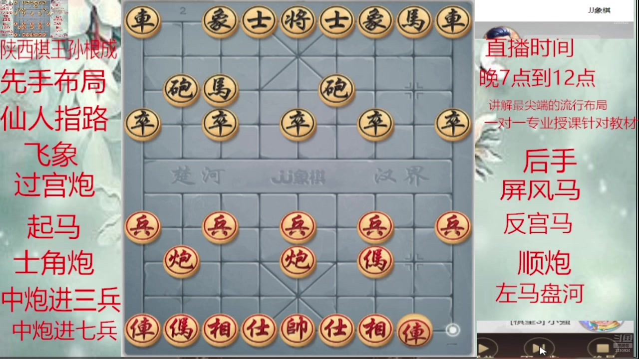 【2025-03-22 18点场】日月轮回888：巅峰布局全能大师