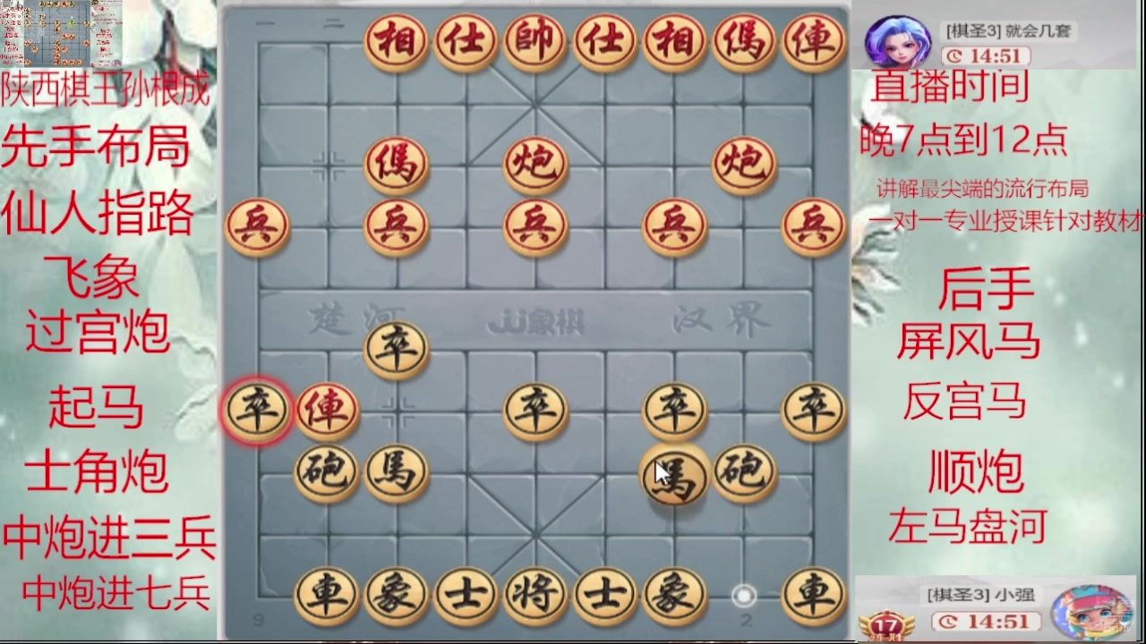 【2025-03-22 12点场】日月轮回888：巅峰布局全能大师