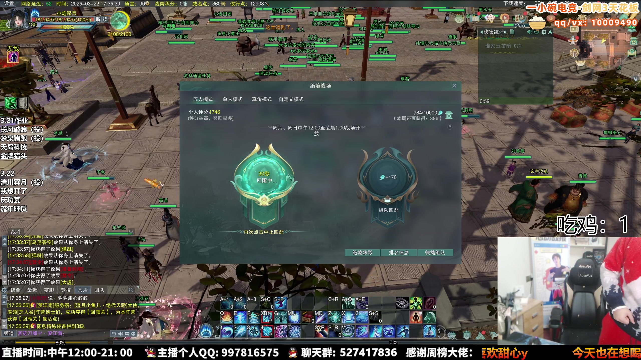 【2025-03-22 16点场】As童话话话：解说群侠赛比赛-今天共7场。年哥加油！