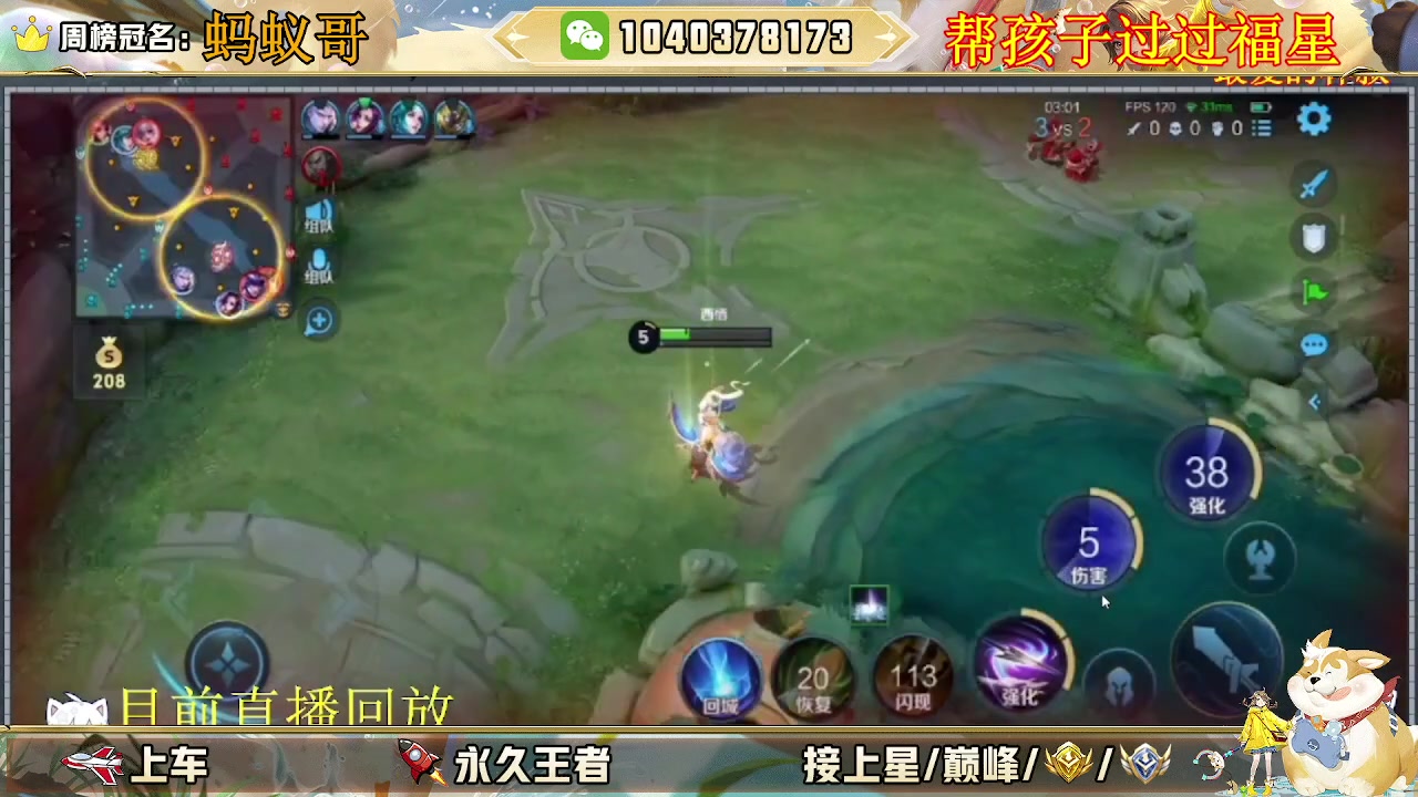 【2025-03-22 01点场】狗蛋真没用：国服打野在线带粉摘星