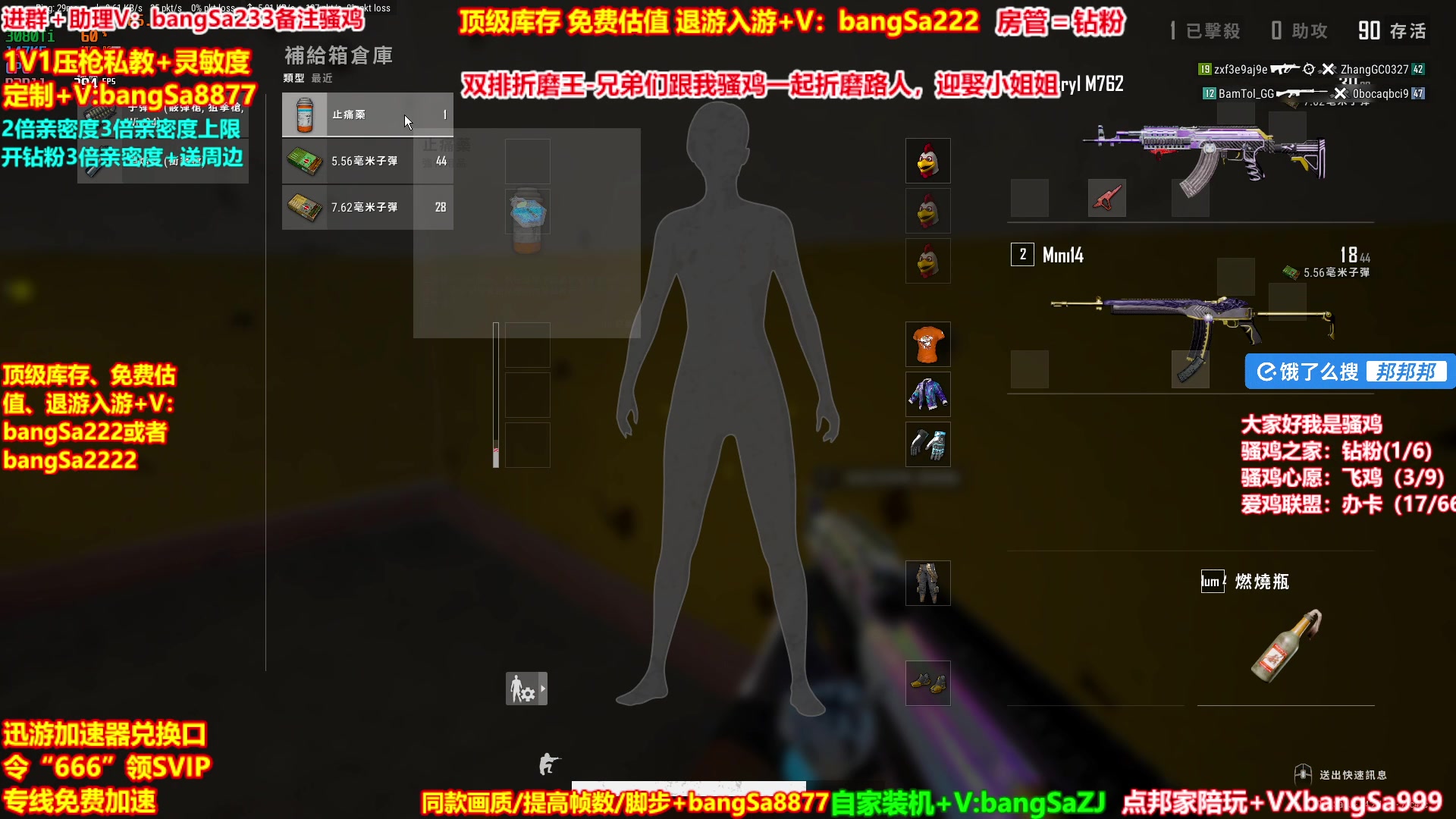 【2025-03-22 01点场】邦Sa：【冠军赛直播中】欢乐细节教学！
