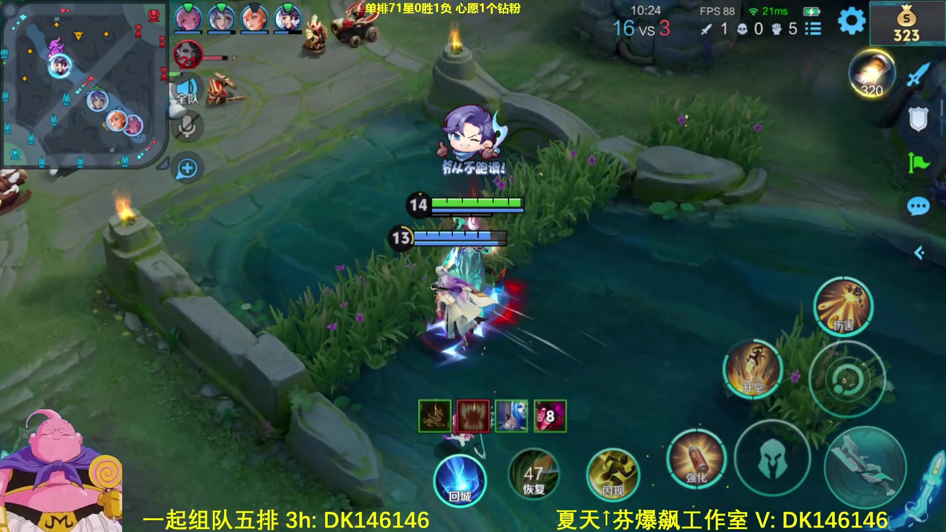 【2025-03-22 08点场】大魔王夏天天丶：单排75-101星，早上好哦
