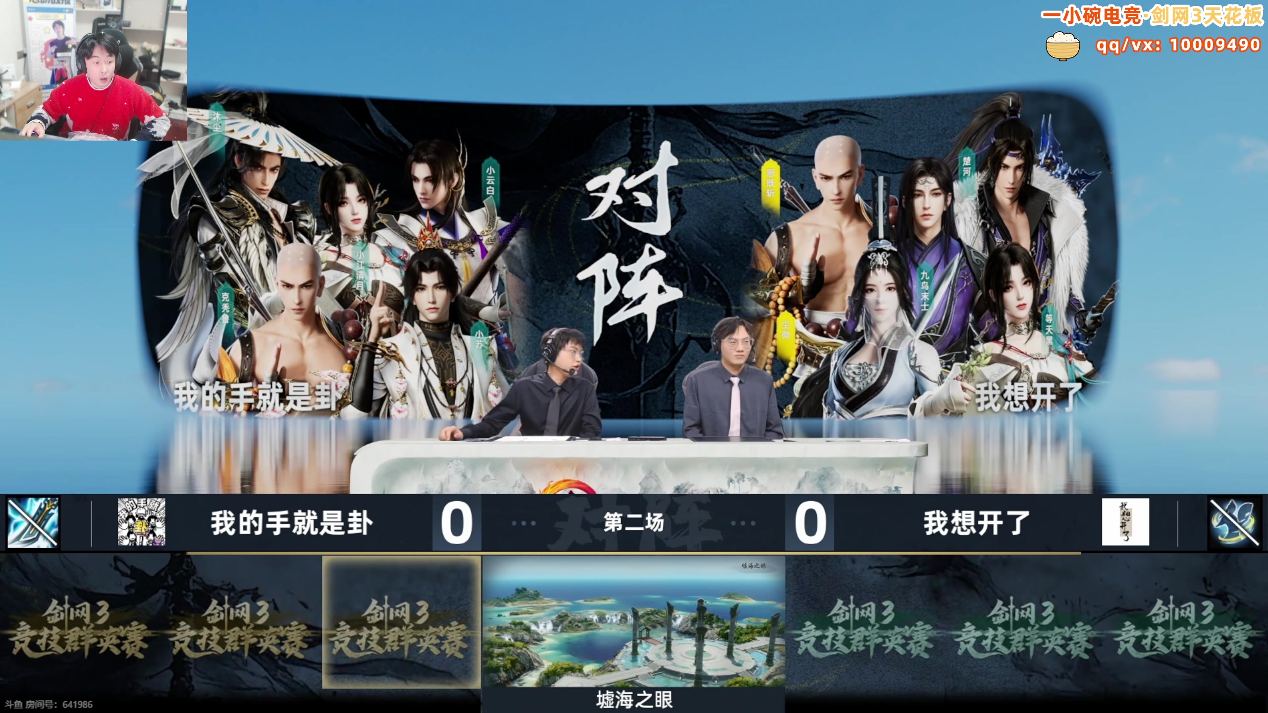 【2025-03-22 18点场】As童话话话：解说群侠赛比赛-今天共6场。年反加油！