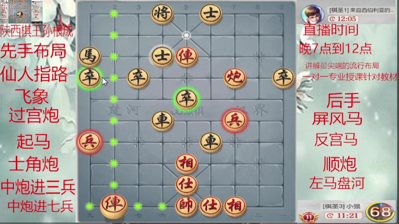 【2025-03-22 06点场】日月轮回888：巅峰布局全能大师