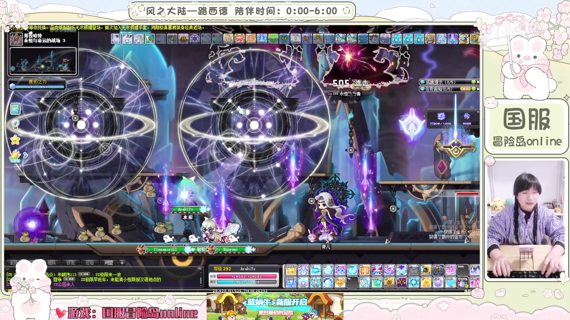 【2025-03-21 05点场】顾青ArakiYoko：青儿：御剑骑士天下无敌
