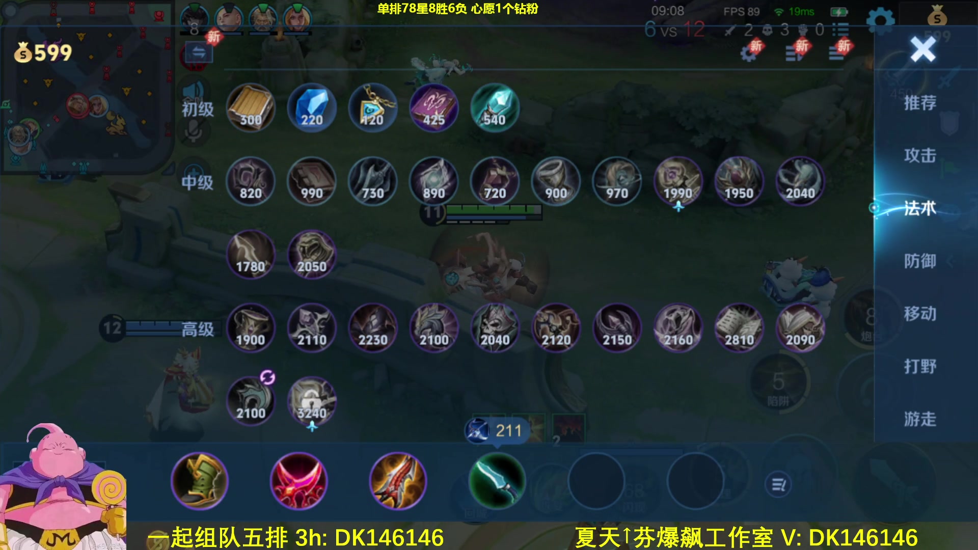 【2025-03-22 12点场】大魔王夏天天丶：单排75-101星，早上好哦