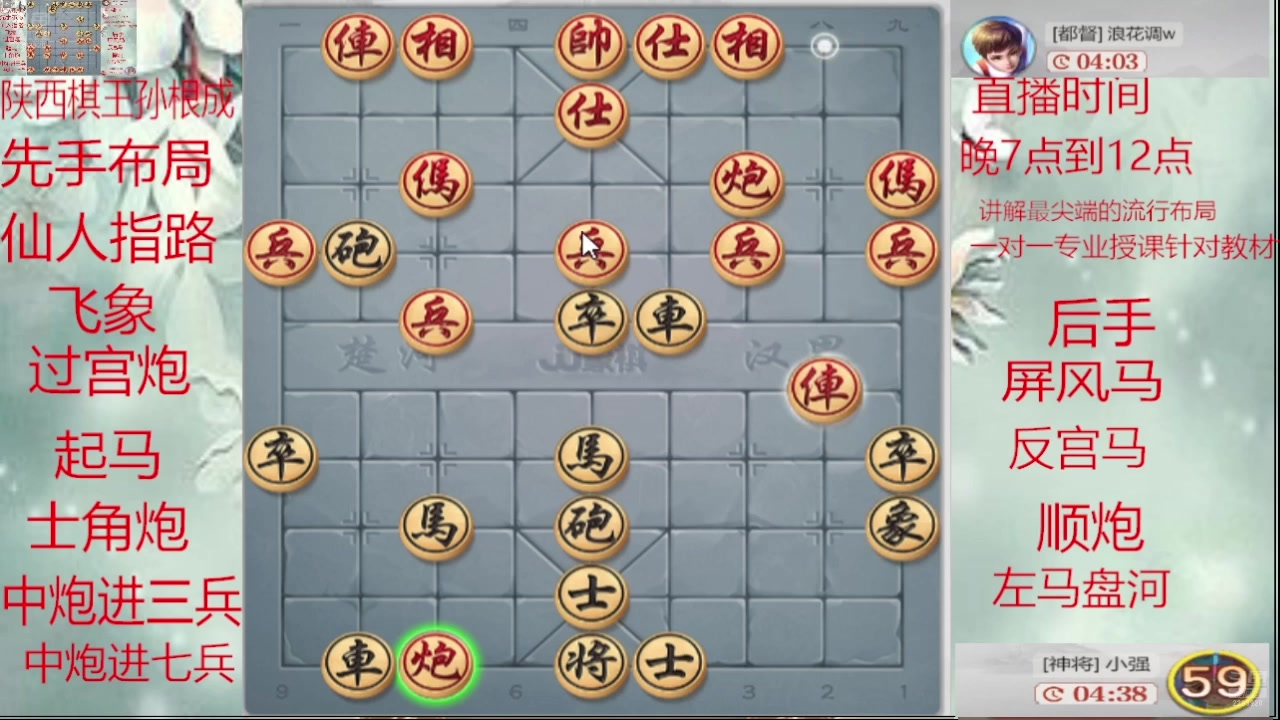 【2025-03-22 02点场】日月轮回888：巅峰布局全能大师