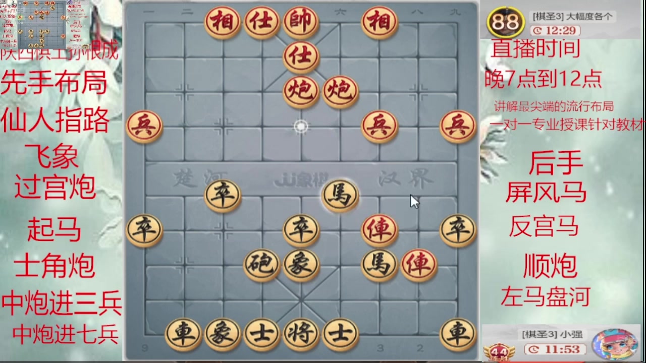 【2025-03-23 02点场】日月轮回888：巅峰布局全能大师
