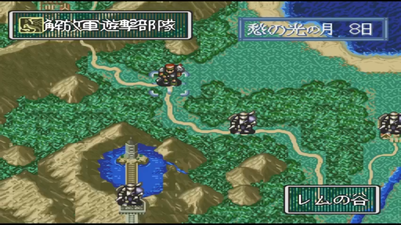 SFC正义纹章 38レムの森