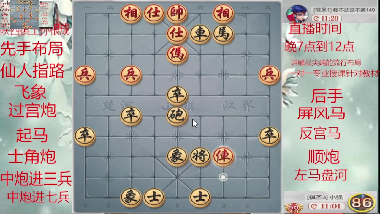 【2025-03-23 08点场】日月轮回888：巅峰布局全能大师