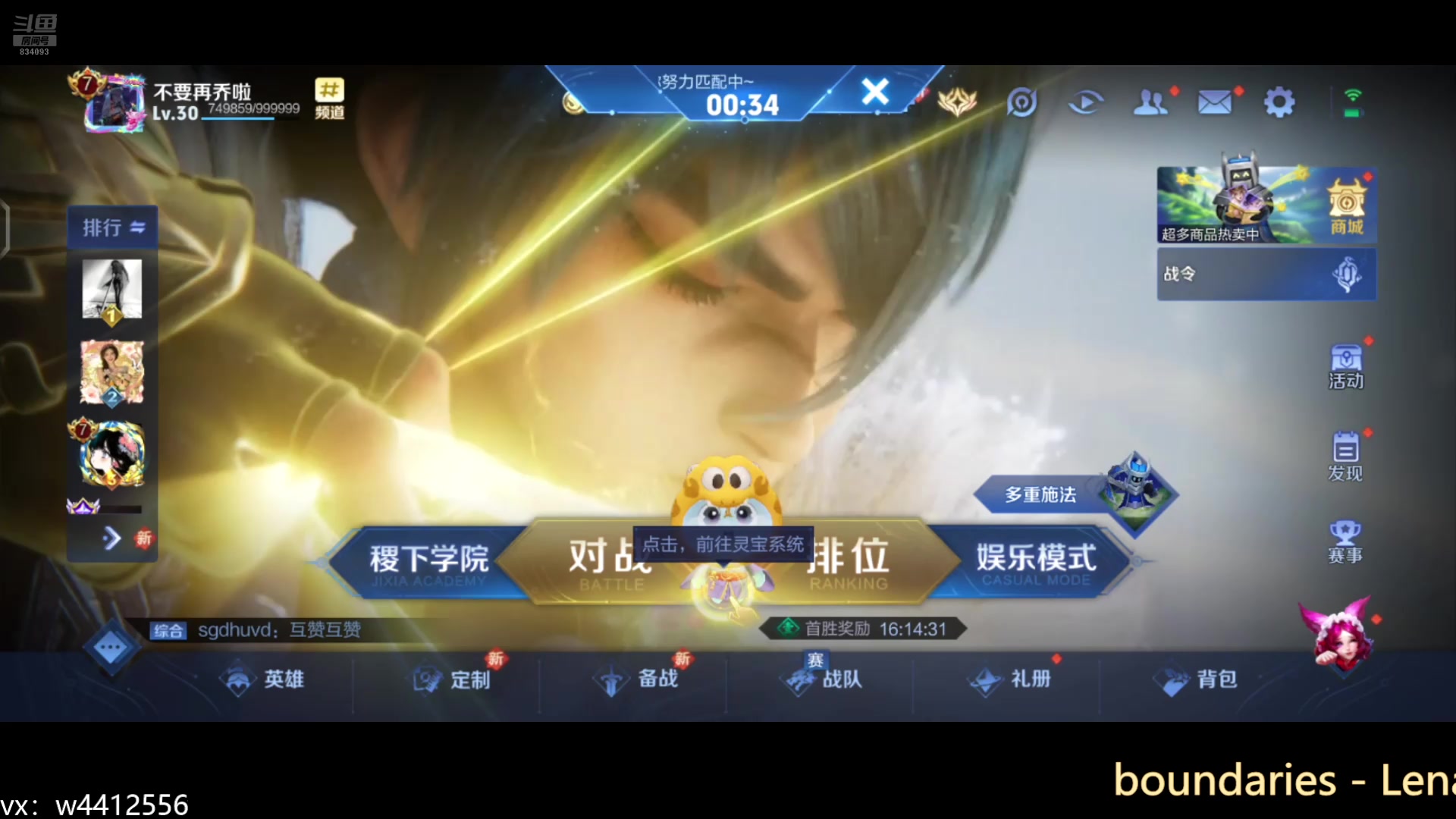 【2025-03-23 19点场】小飞Avery：国服小乔：本宝宝来了 ！