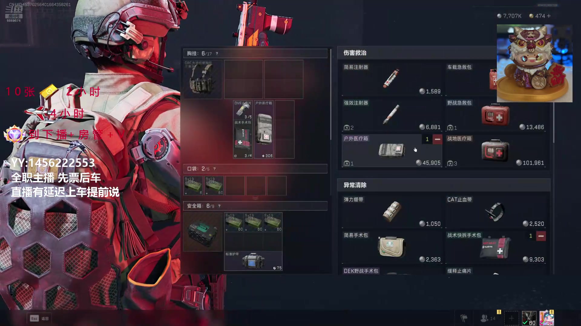 【2025-03-21 23点场】一只樱桃丸子：【有车位】祝八方来财 上车吗