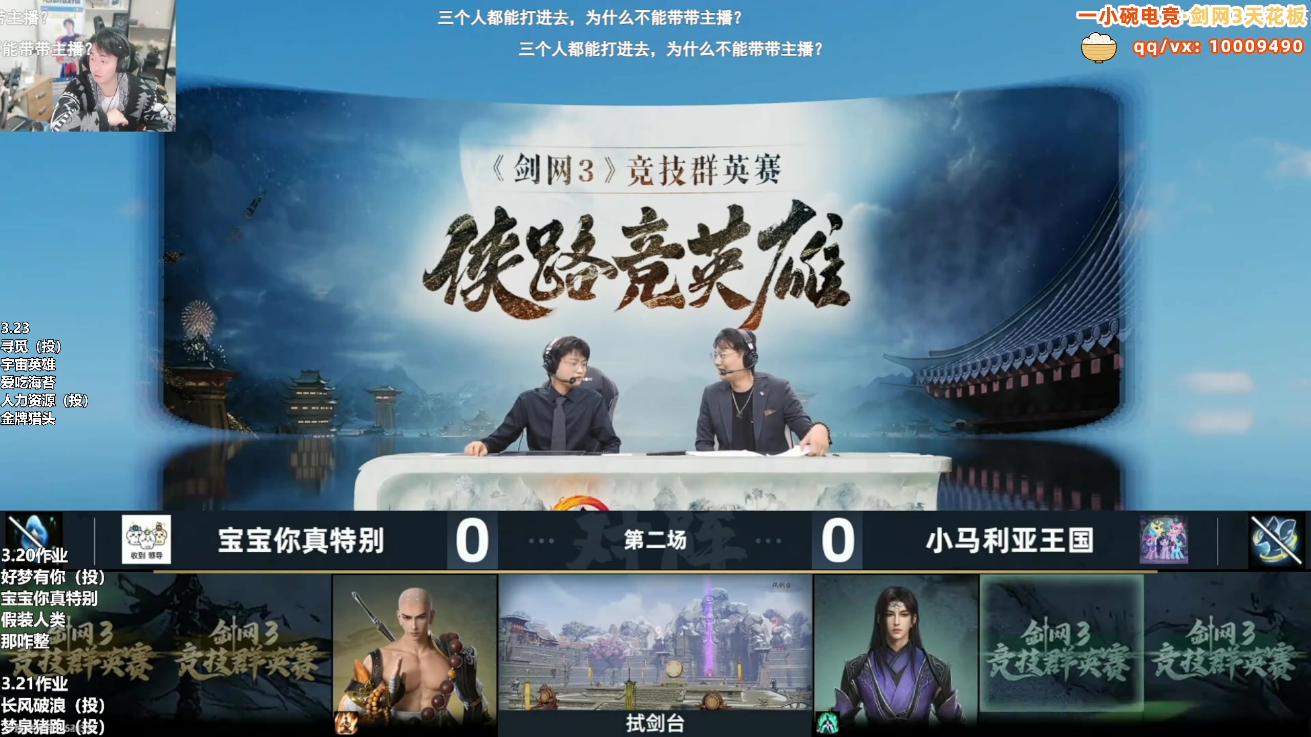 【2025-03-23 12点场】As童话话话：快乐吃鸡出发咯，今天能吃3鸡吗？