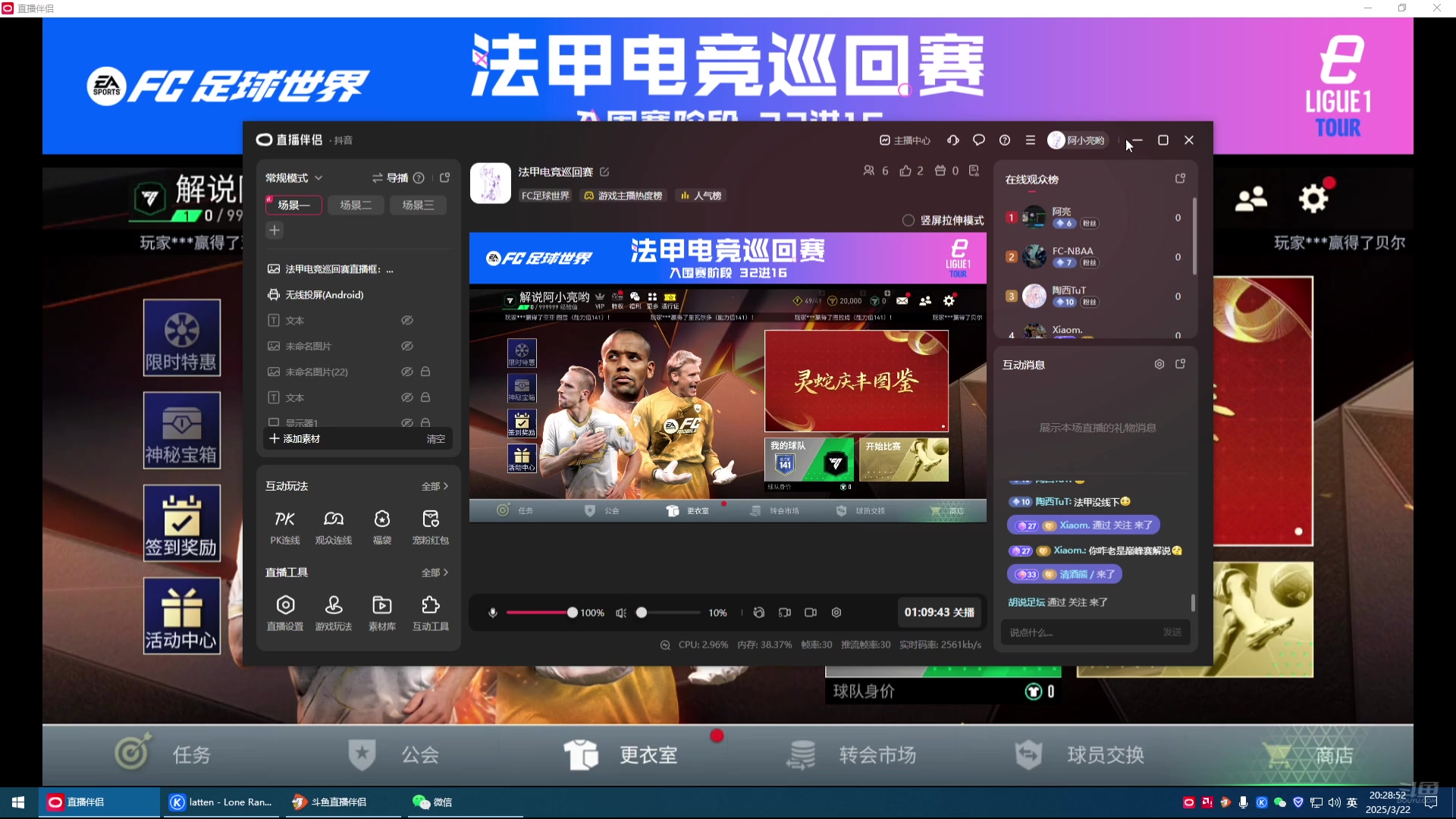 【2025-3-22 19点场】阿小亮呦:2025法甲电竞巡回赛