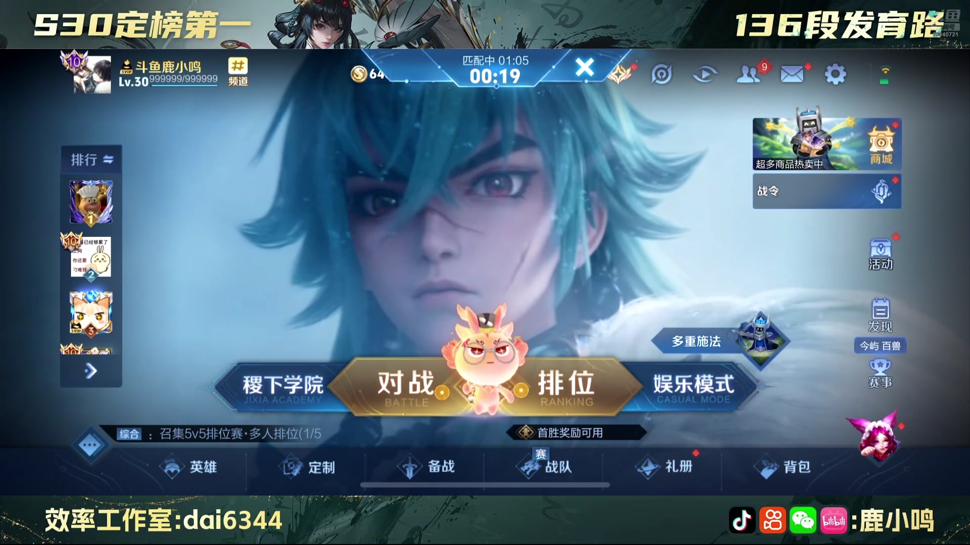 【2025-03-23 17点场】鹿小鸣l：冲刺巅峰第一！