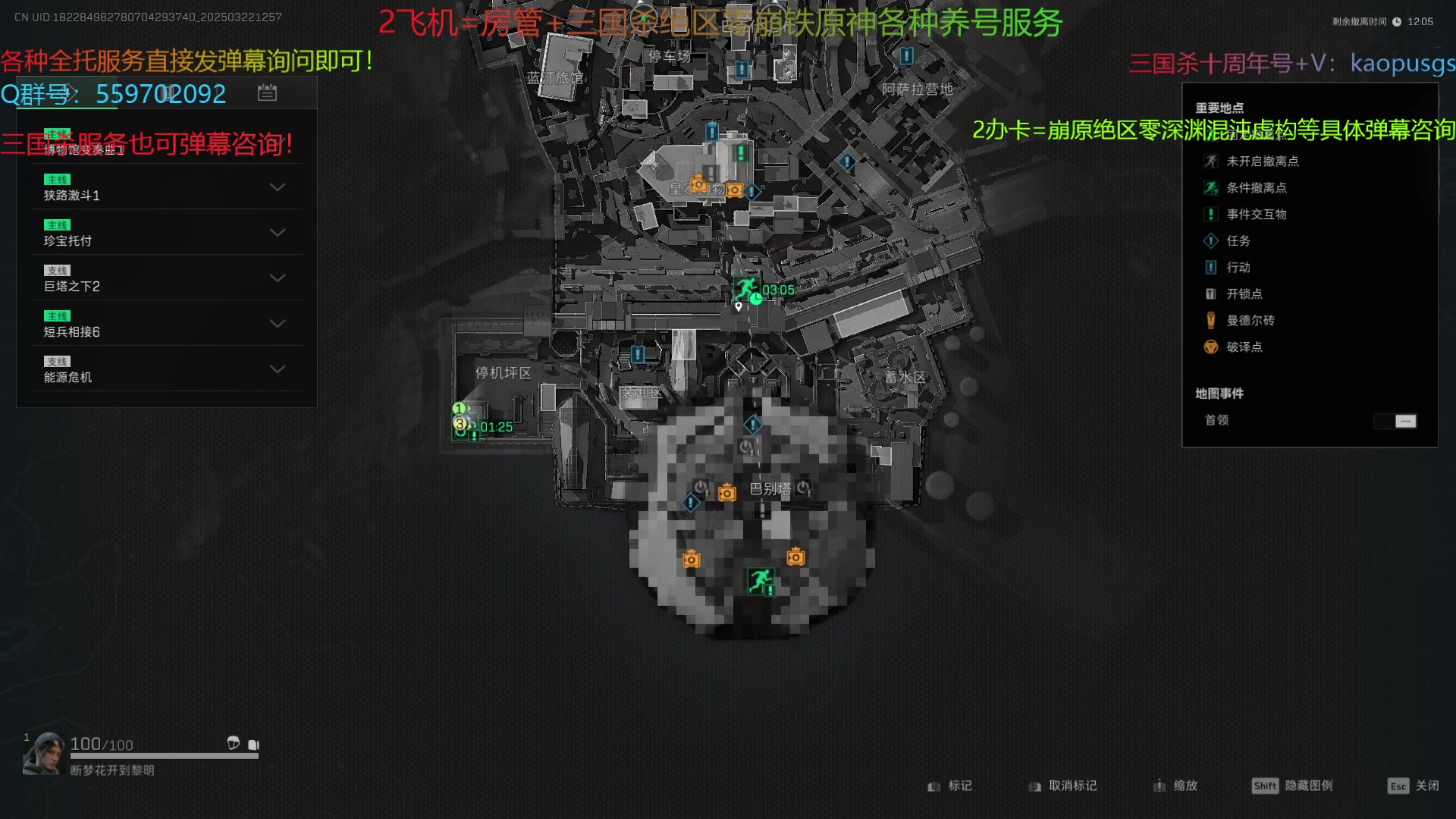 【2025-03-22 12点场】断梦花开到黎明：全能游戏糕手！三角洲各种服务欢迎资讯！