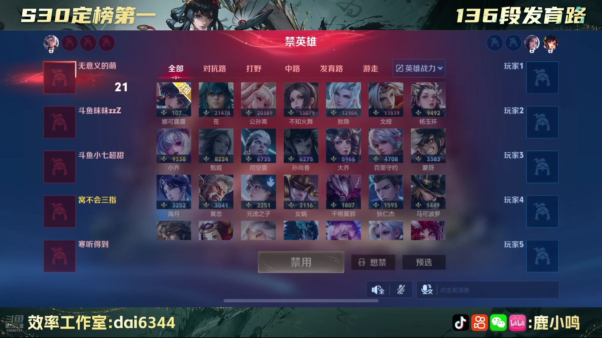 【2025-03-23 19点场】鹿小鸣l：冲刺巅峰第一！