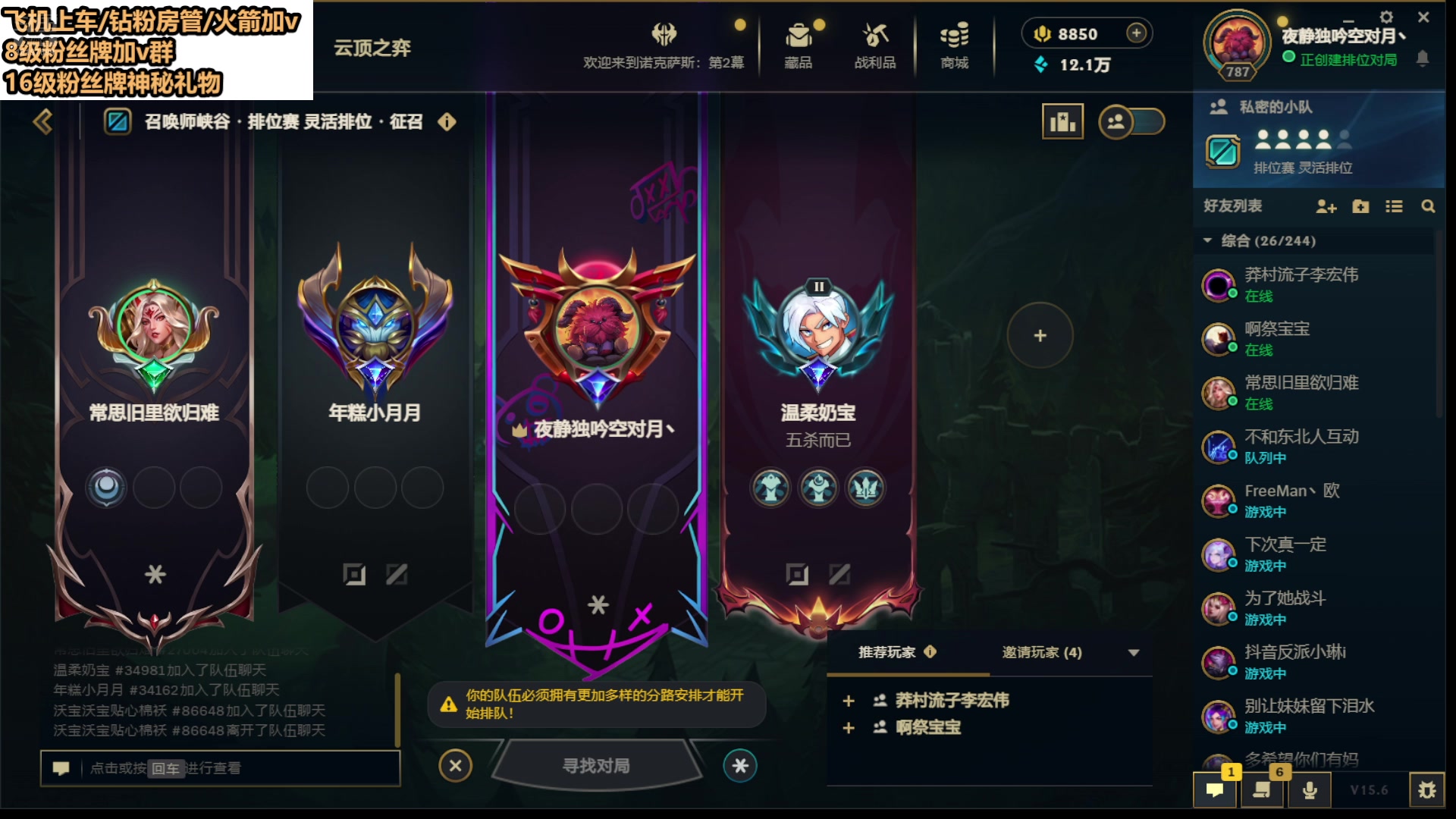 【2025-3-22 11点场】半勺奶酪QvQ:艾欧尼亚灵活有位置~