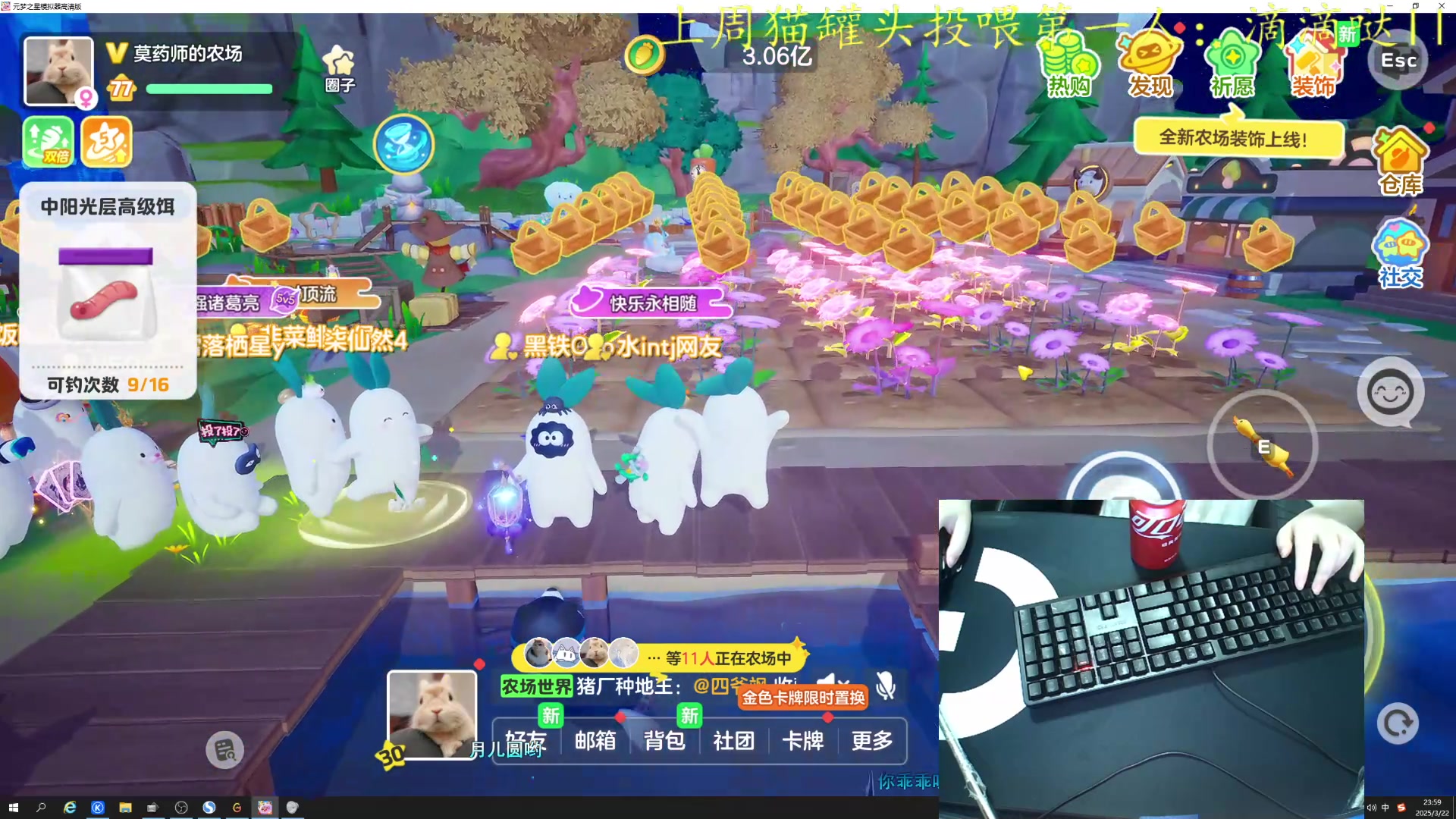 【2025-03-22 23点场】莫药师：莫莫出现啦！哇！！