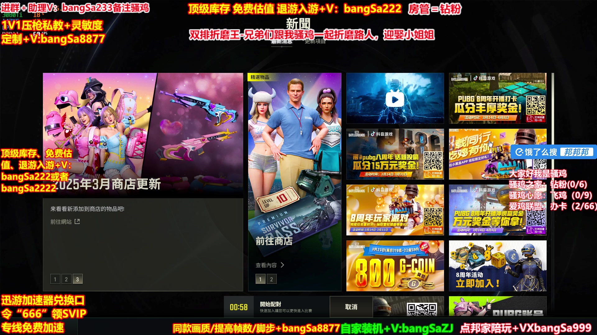 【2025-03-23 00点场】邦Sa：【冠军赛直播中】欢乐细节教学！