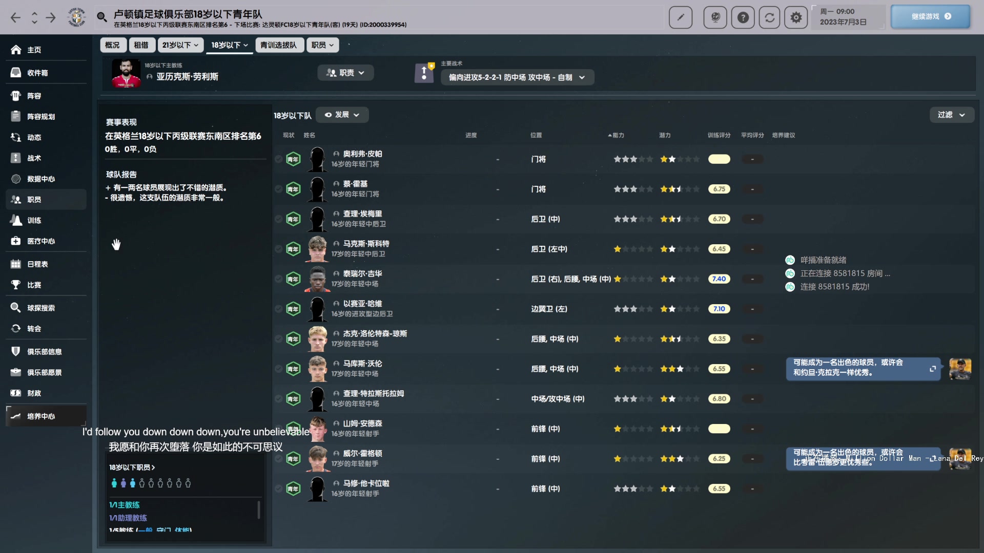 【2025-03-22 18点场】禹幻：FM24年轻传奇，88pa保级第一年
