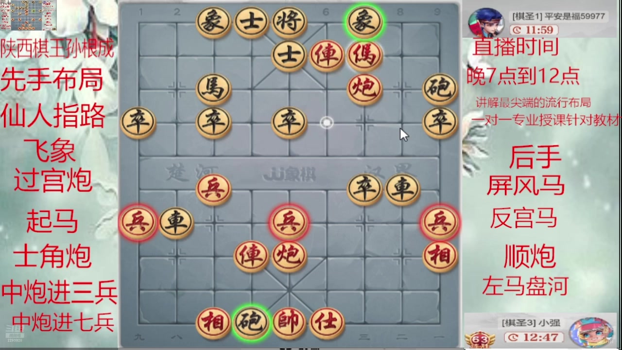 【2025-03-24 16点场】日月轮回888：巅峰布局全能大师