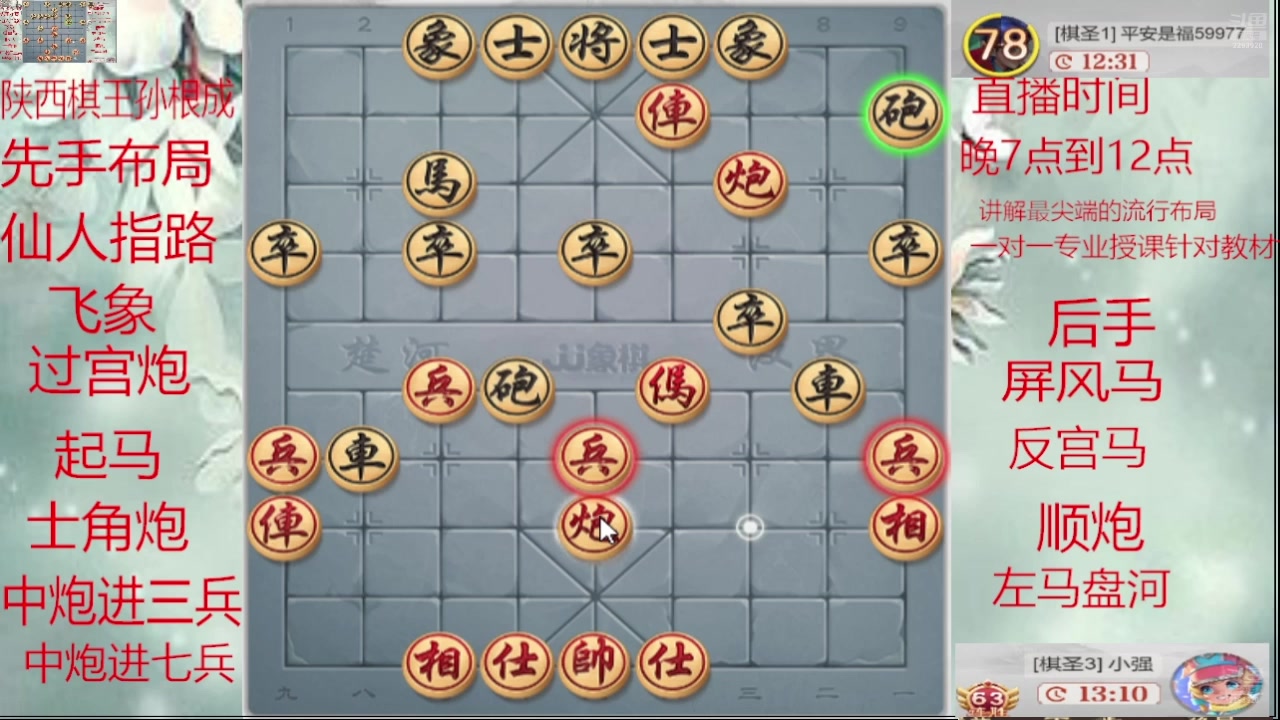【2025-03-24 06点场】日月轮回888：巅峰布局全能大师