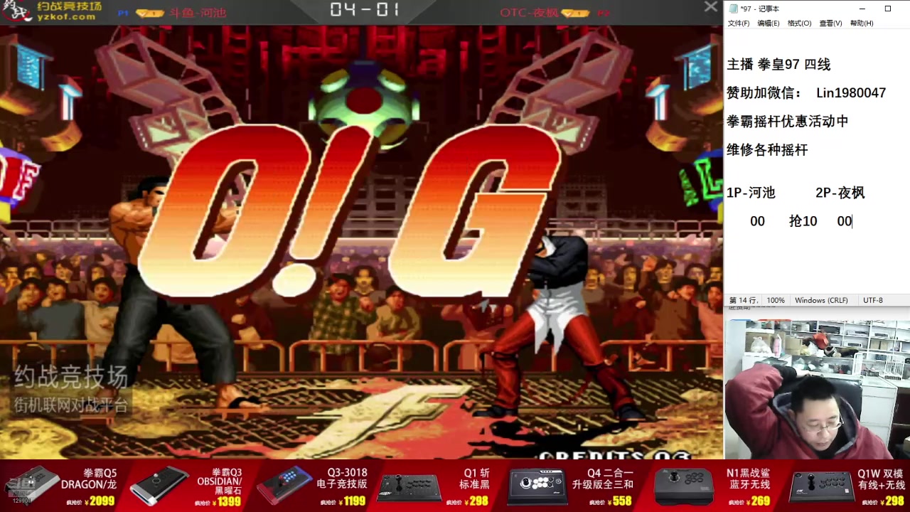 【2025-03-24 20点场】东台林铭：夜枫 VS 河池 精彩比赛