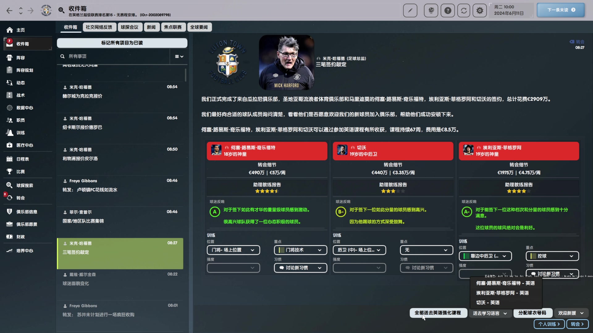 【2025-03-24 15点场】禹幻：FM24年轻传奇，第二年