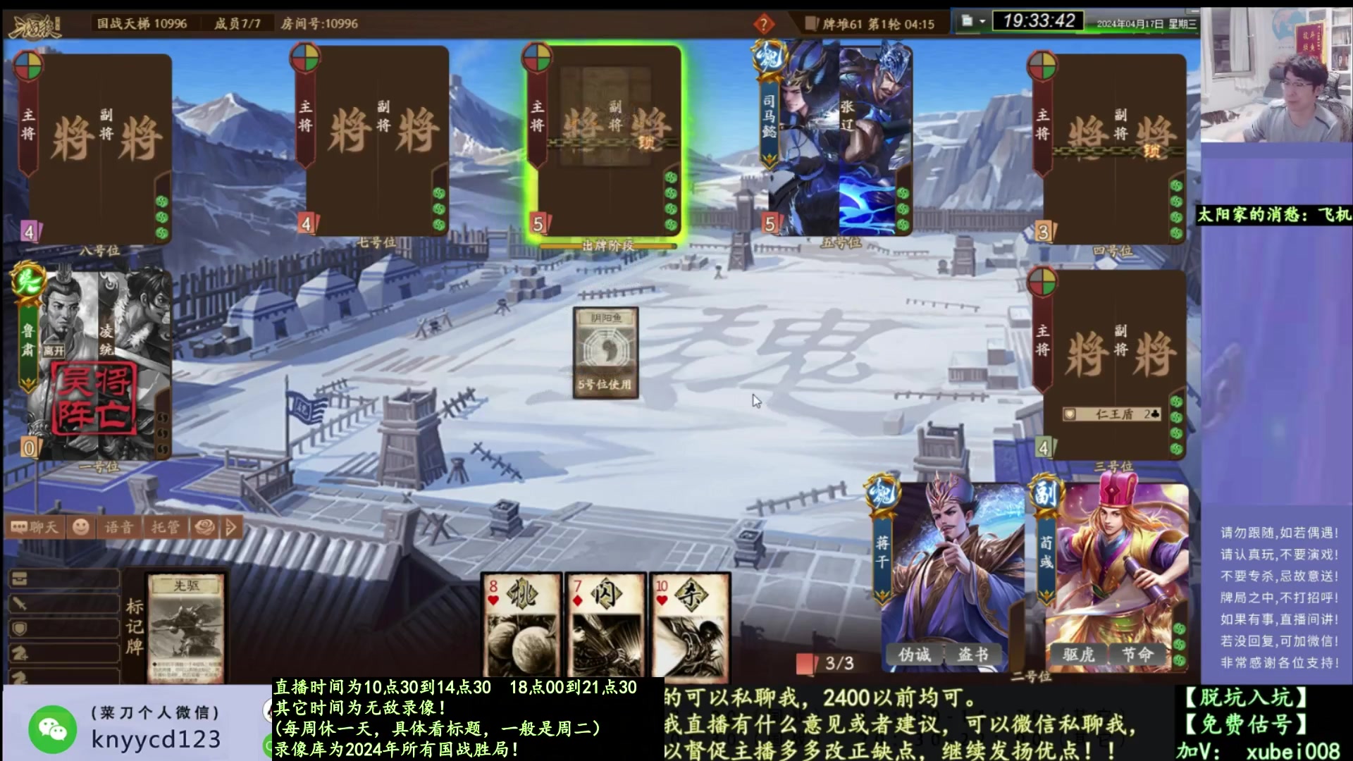 【2025-03-16 14点场】菜刀三国杀：继续激昂国战！