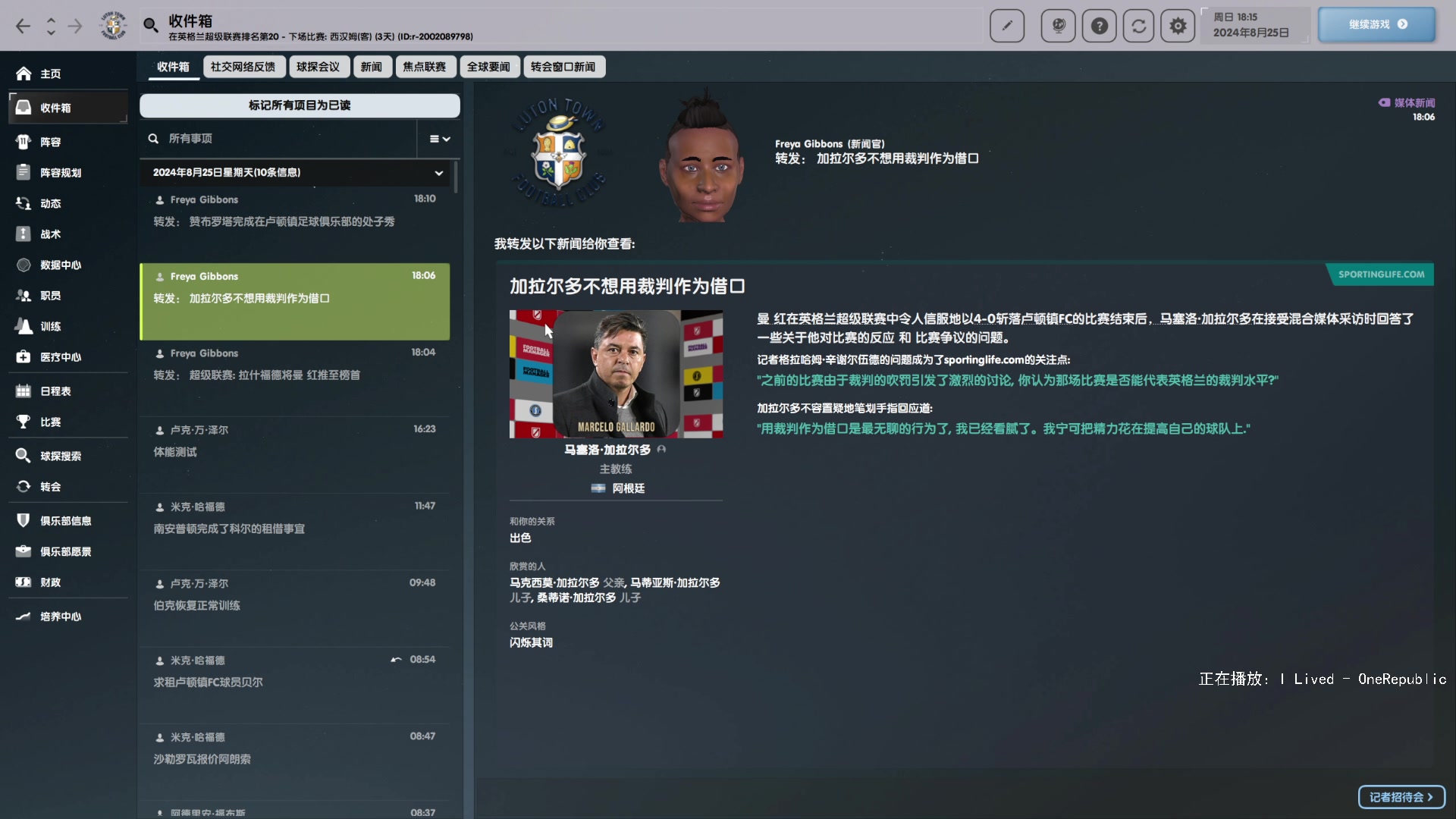 【2025-03-24 17点场】禹幻：FM24年轻传奇，第二年